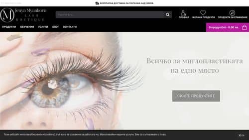 Изработка на онлайн магазин