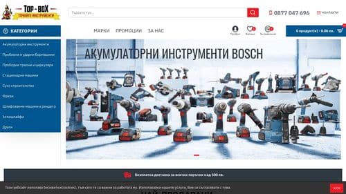 израбхотка на онлайн магазин