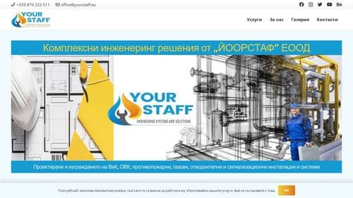 изработка на сайт