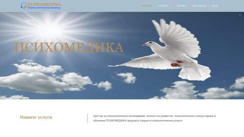 изработка на сайт