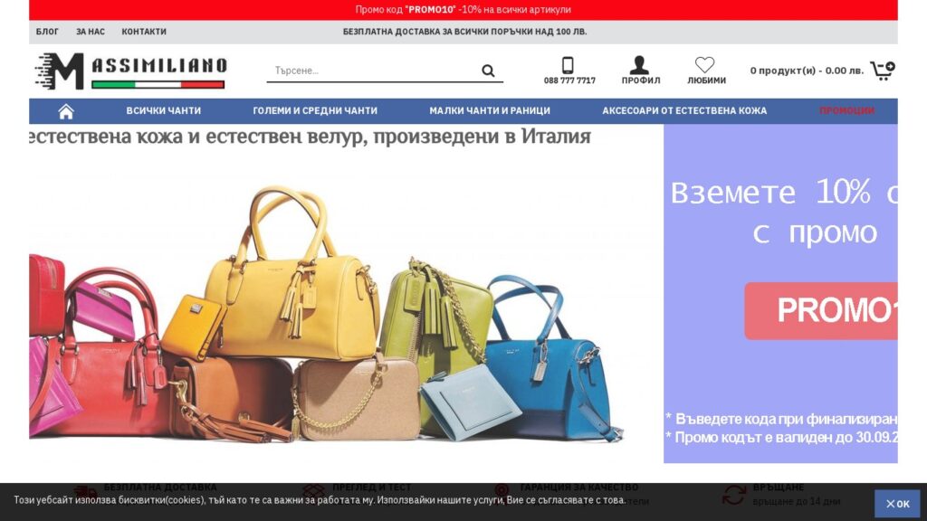 изработка на онлайн магазин