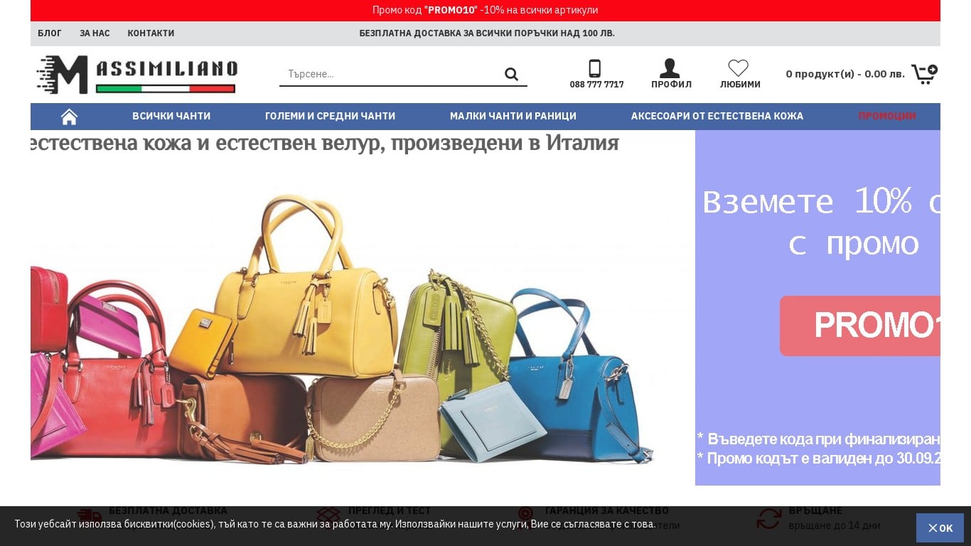 изработка на онлайн магазин