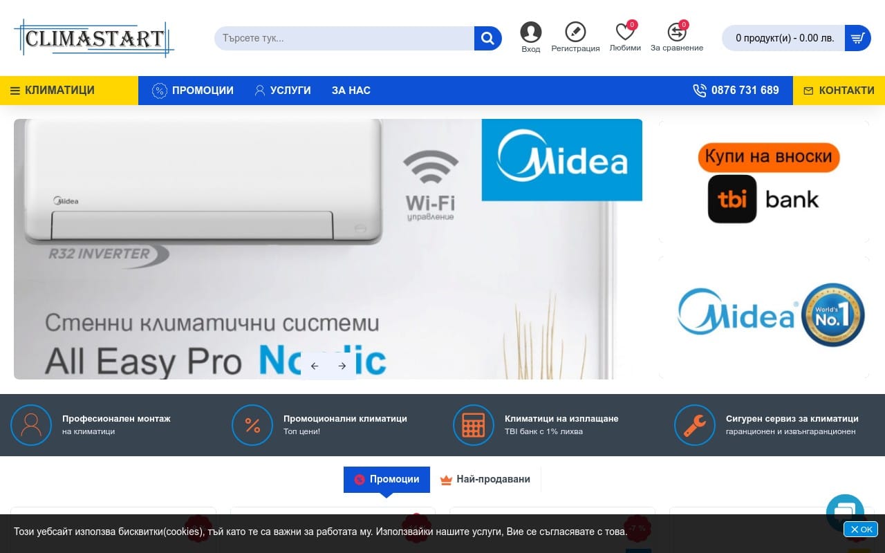 изработка на онлайн магазин