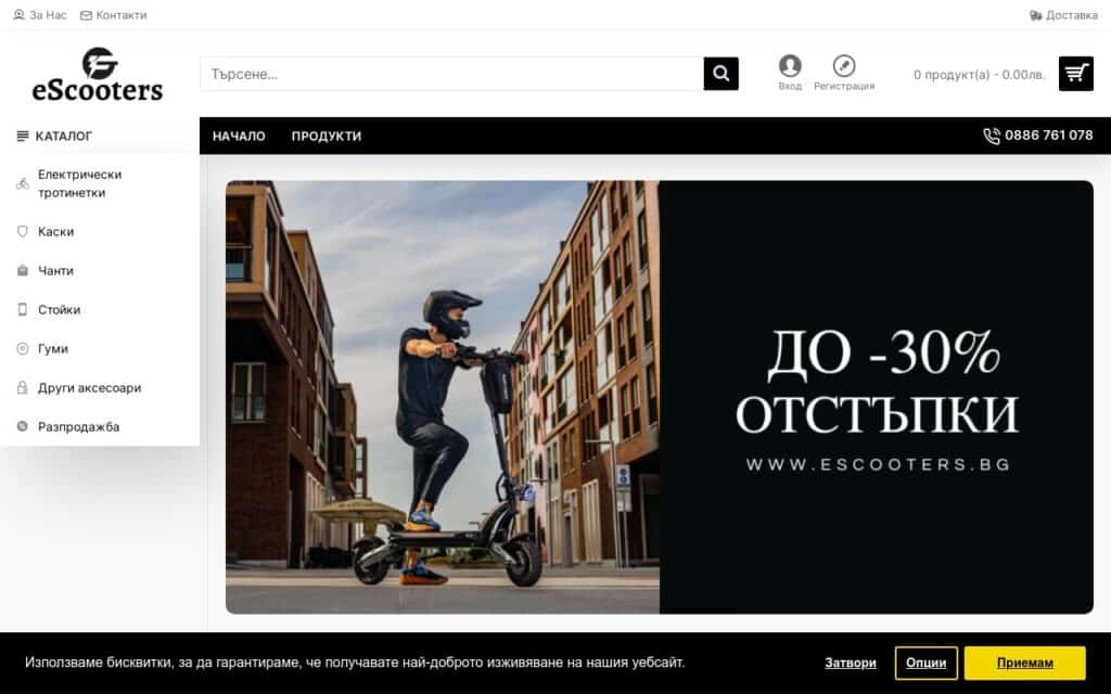 изработка на онлайн магазин
