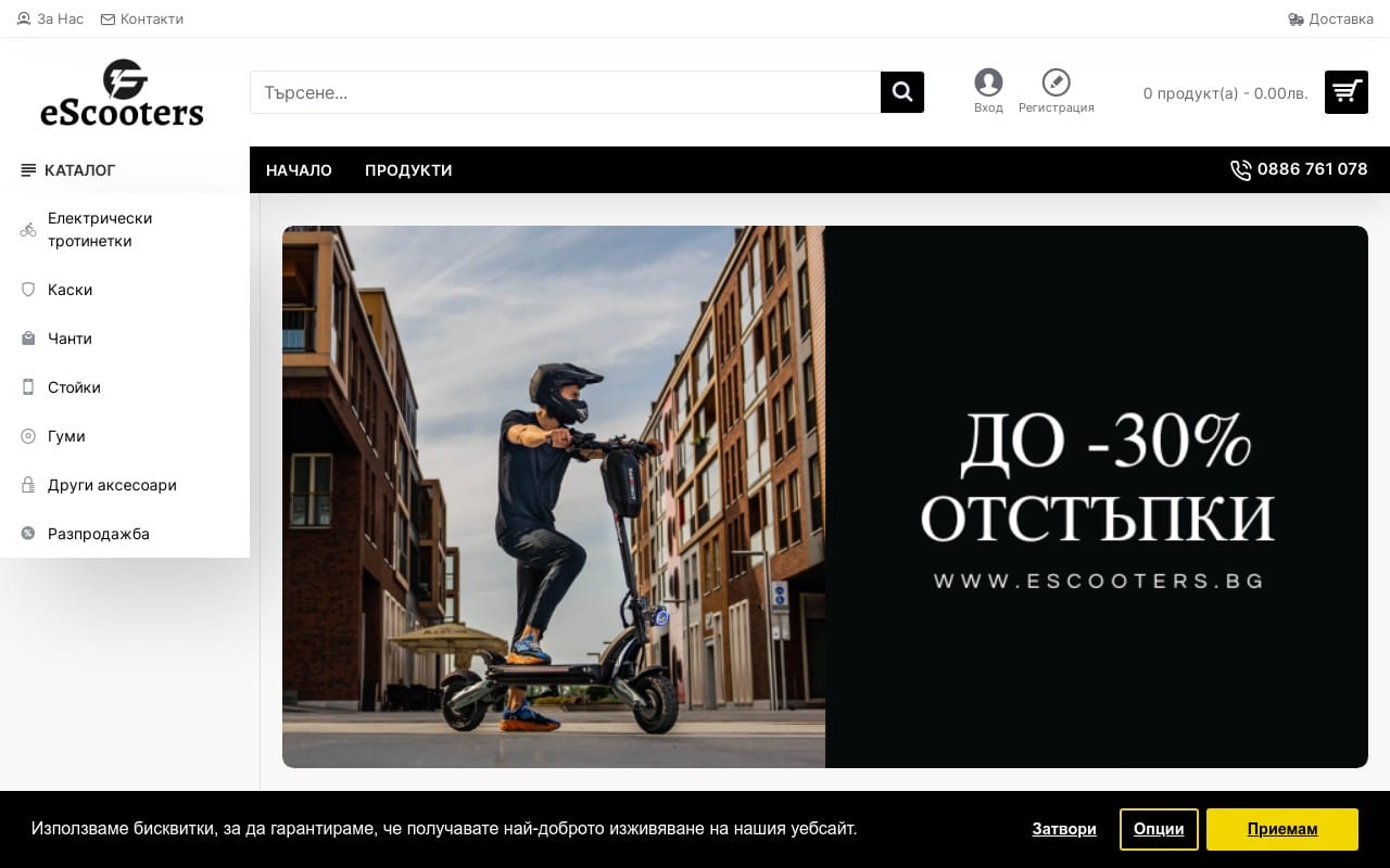 изработка на онлайн магазин