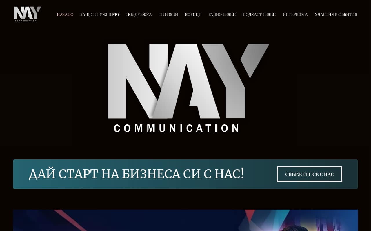 изработка на сайт