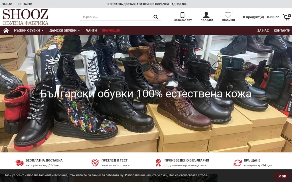 изработка на онлайн магазин