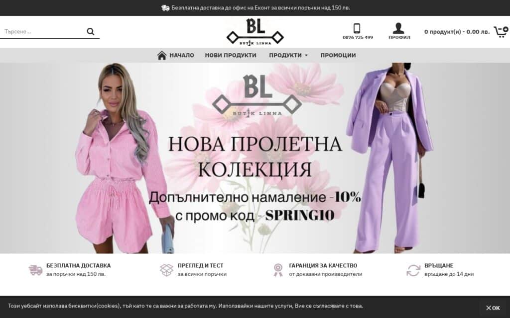 изработка на онлайн магазин