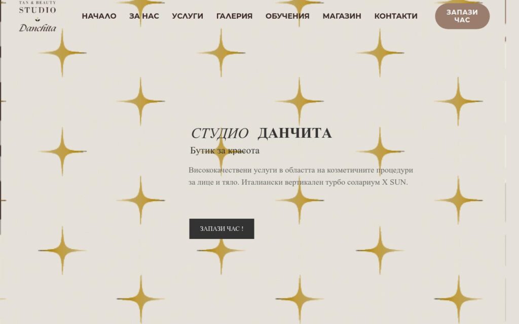 изработка на сайт
