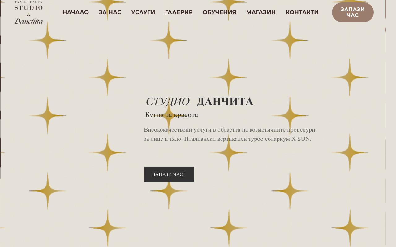 изработка на сайт