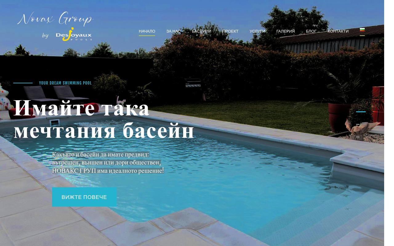 изработка на сайт