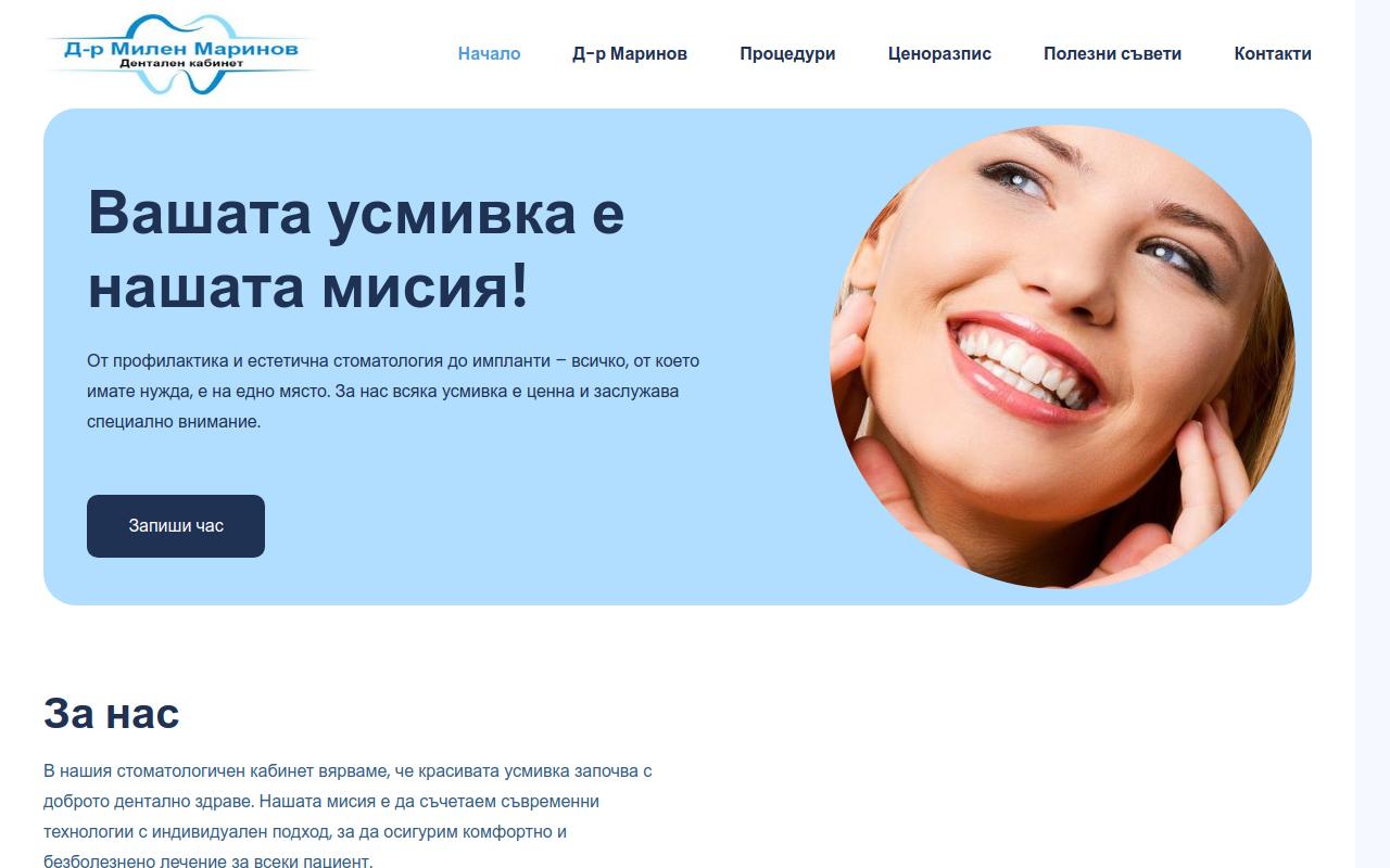 изработка на сайт