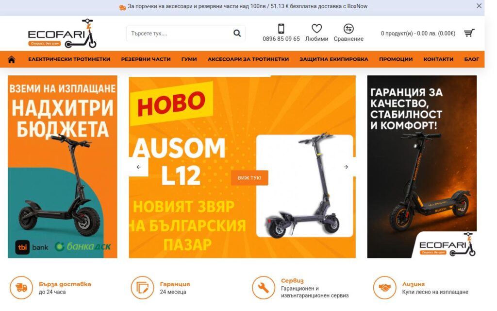 изработка на онлайн магазин