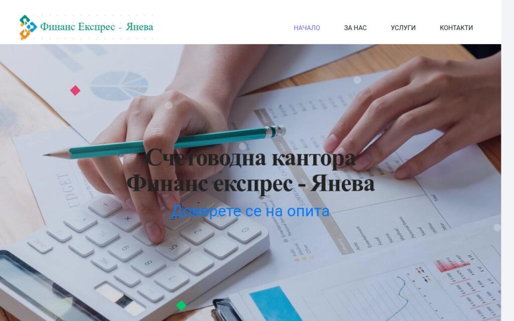 изработка на сайт