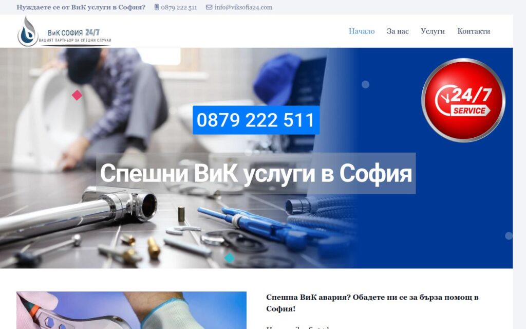 изработка на сайт