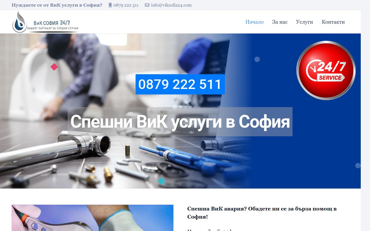 изработка на сайт